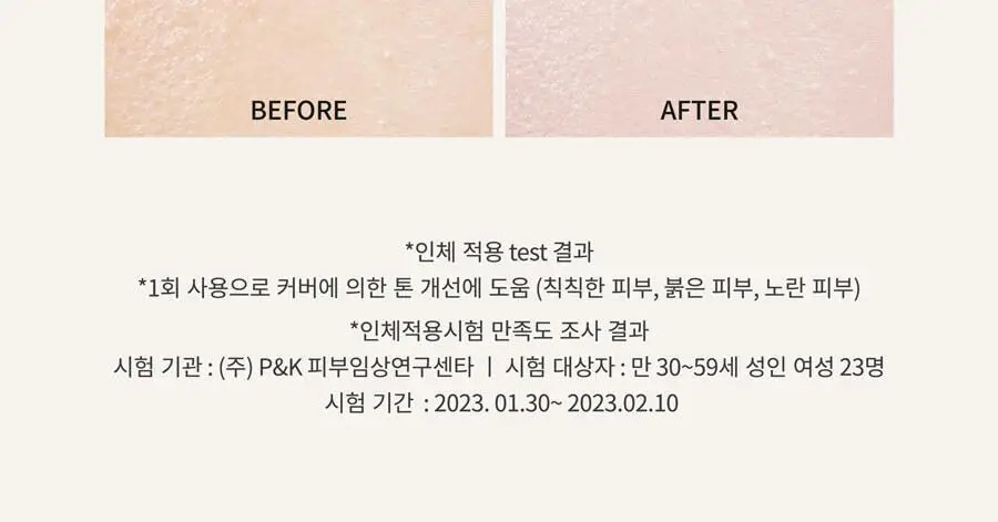 [리필기획] AGE20S 노블 커버 새틴 쿠션(본품+리필) 상세페이지 48